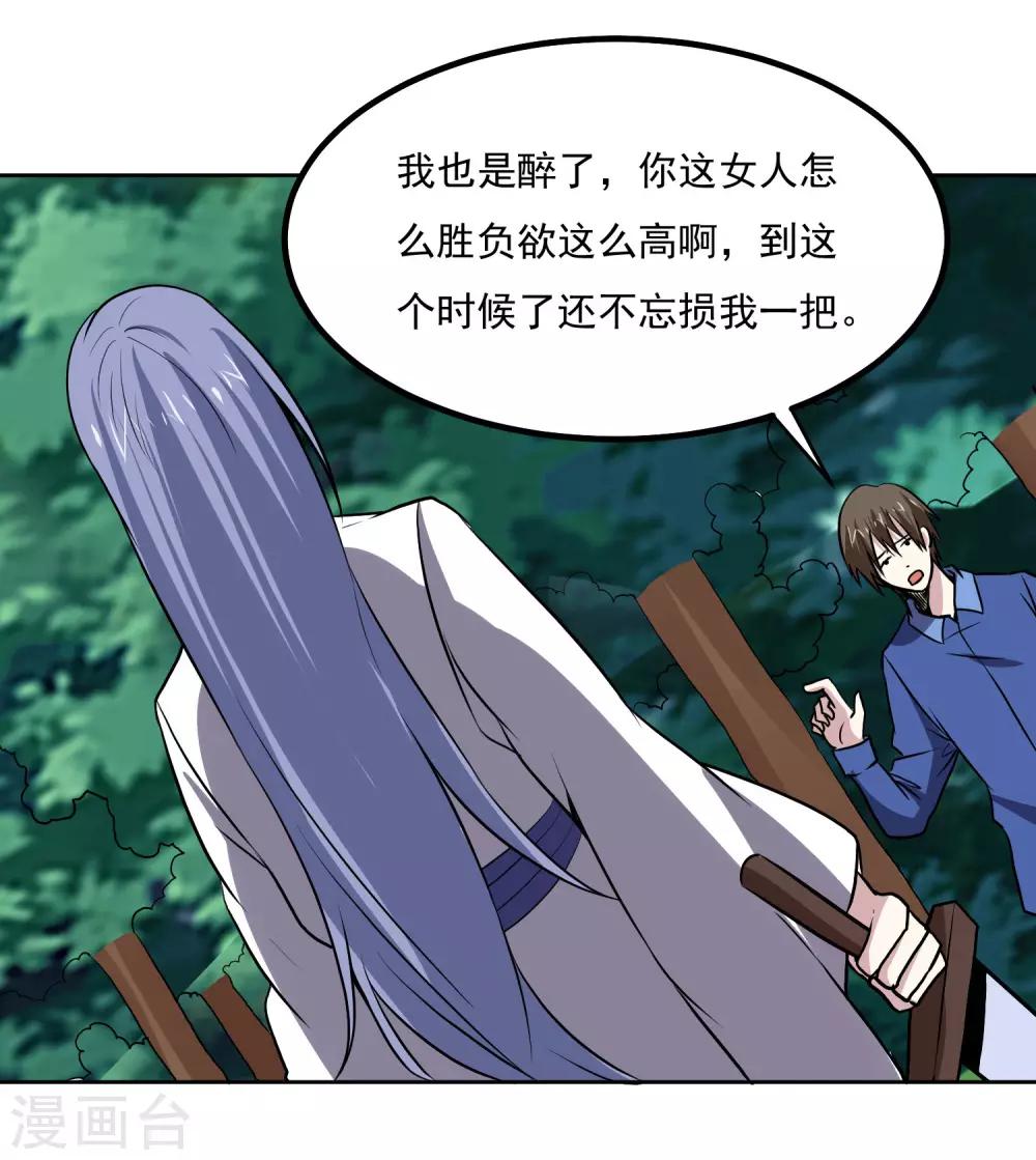 第140话 单挑-第145话