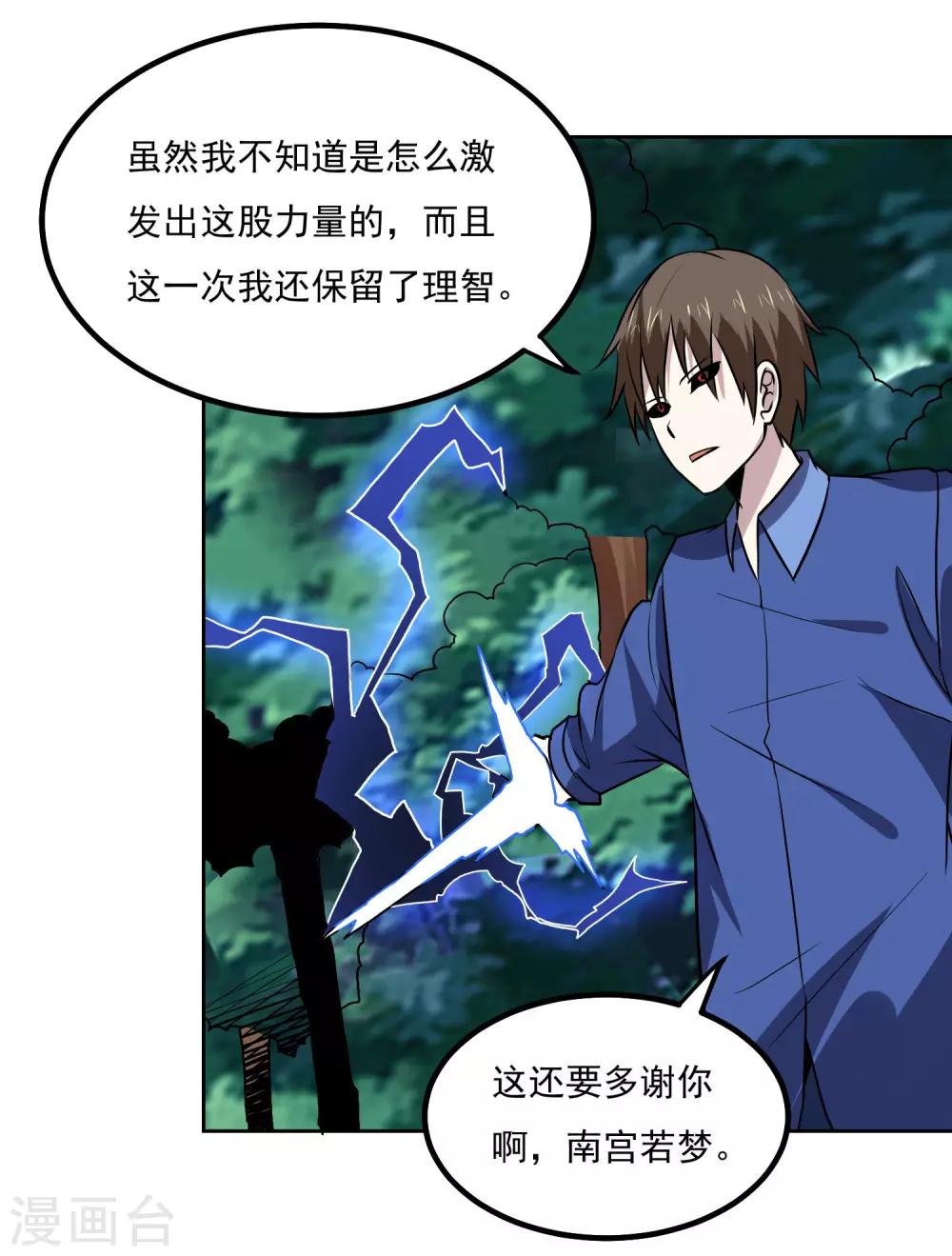 第142话 你输了-第147话