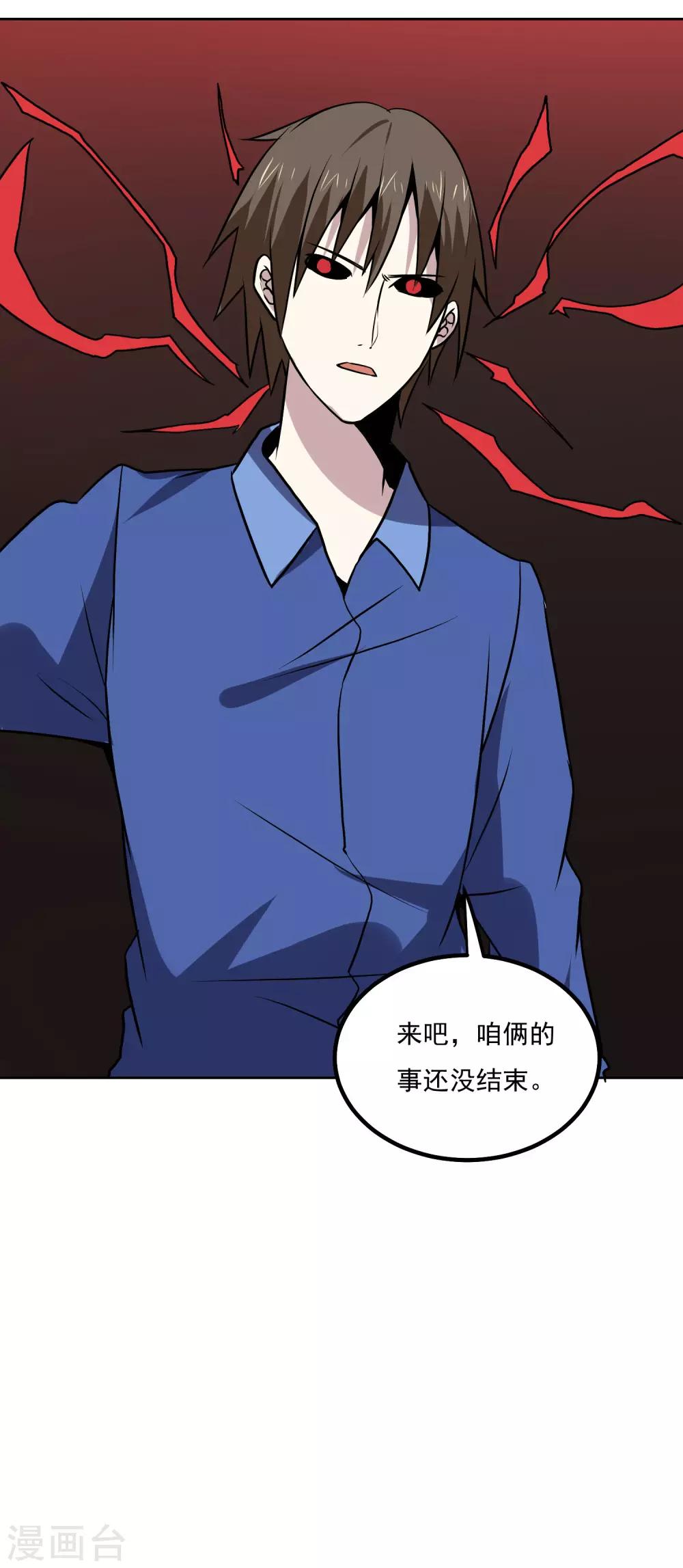 第142话 你输了-第147话