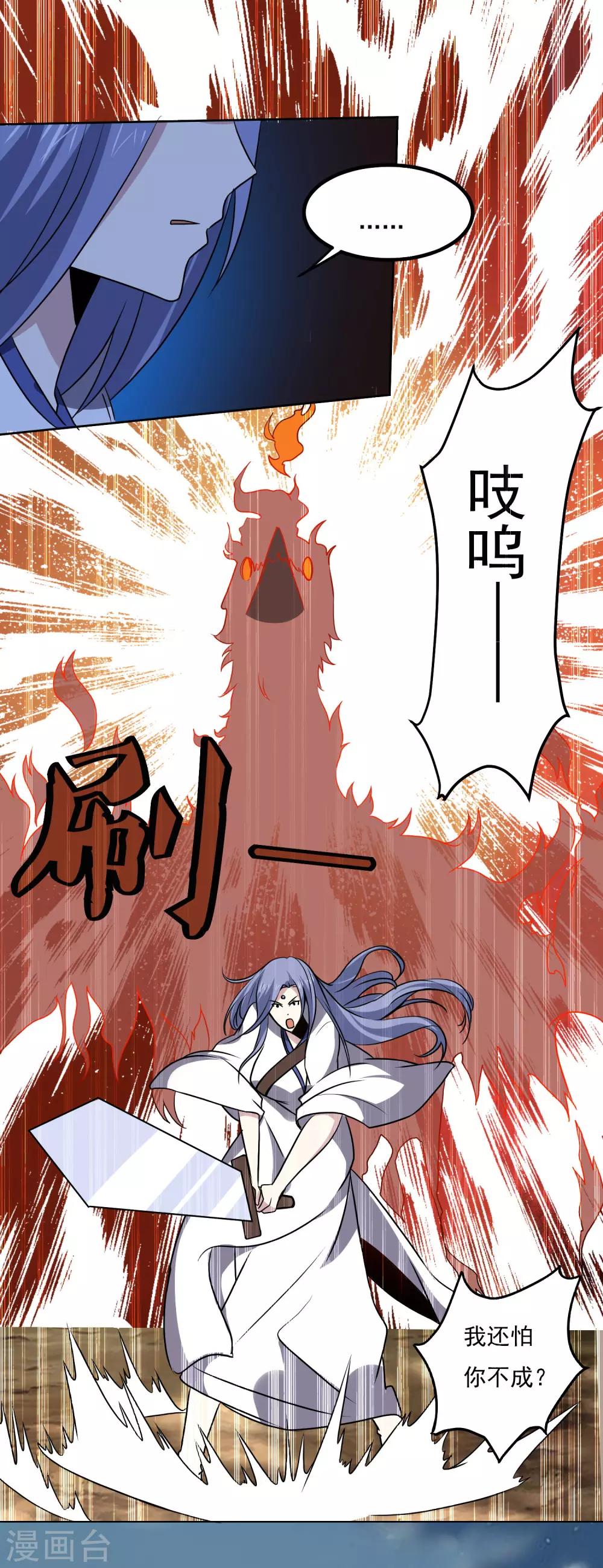第142话 你输了-第147话