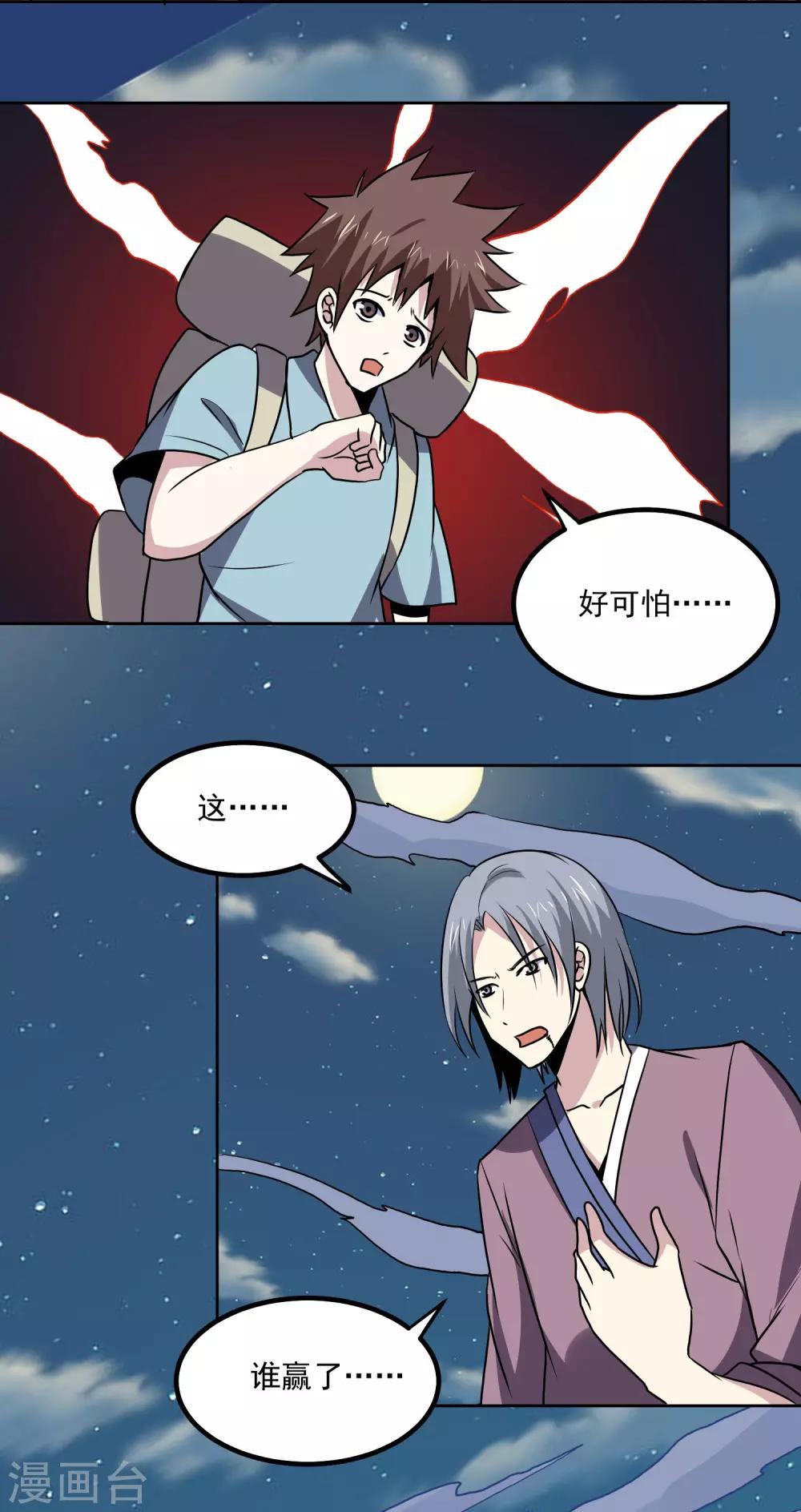 第142话 你输了-第147话