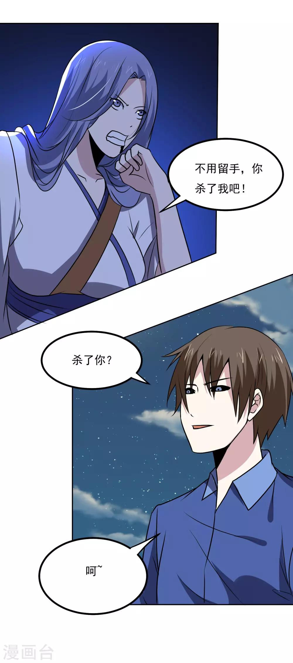 第142话 你输了-第147话