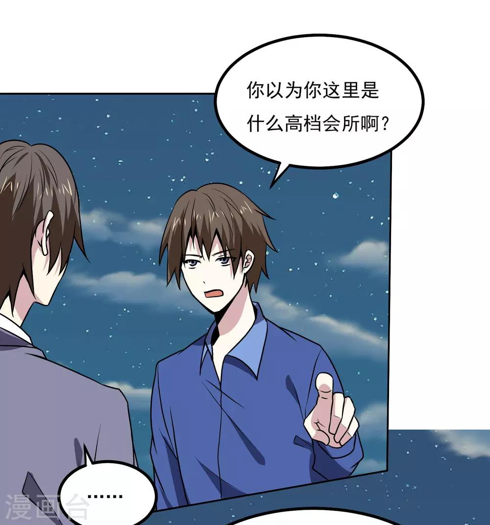 第144话 大姐大-第149话