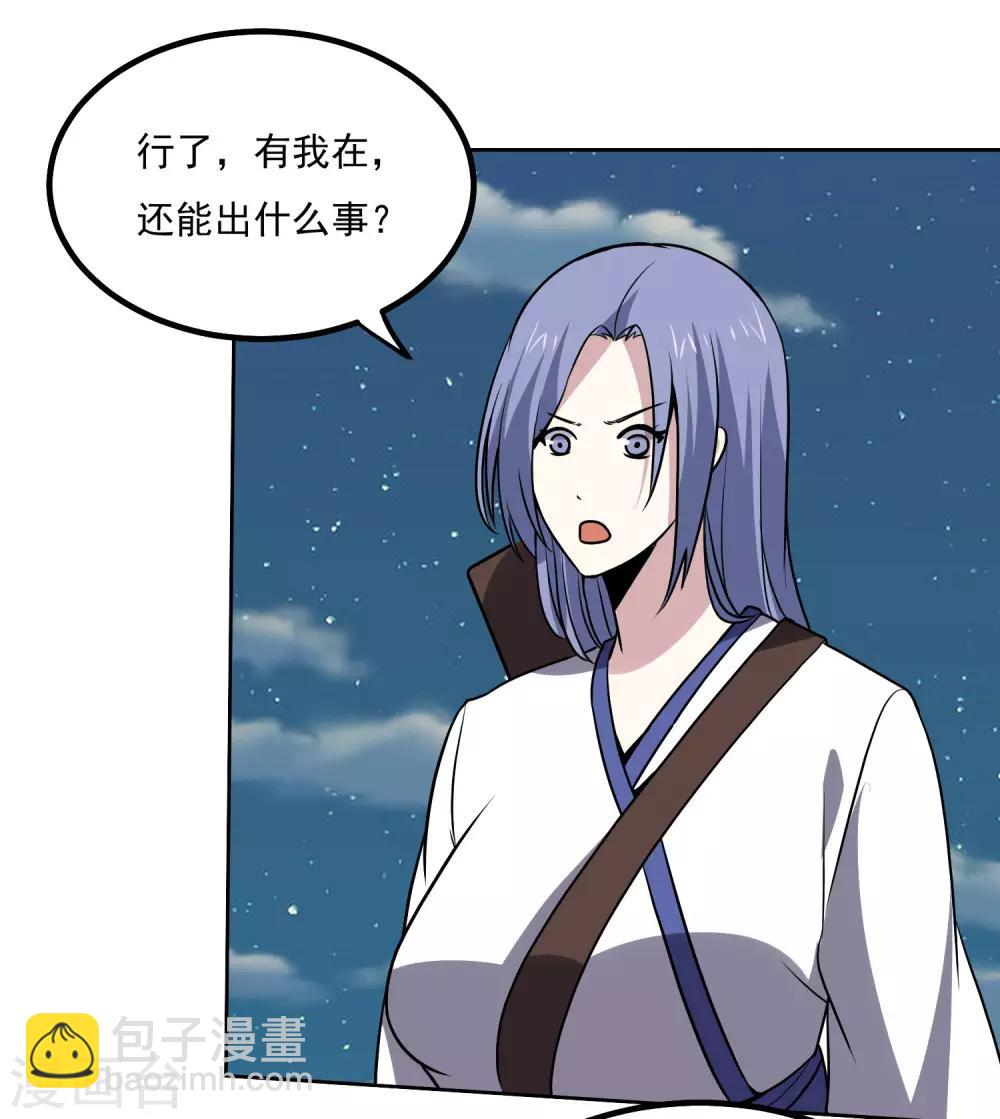 第144话 大姐大-第149话