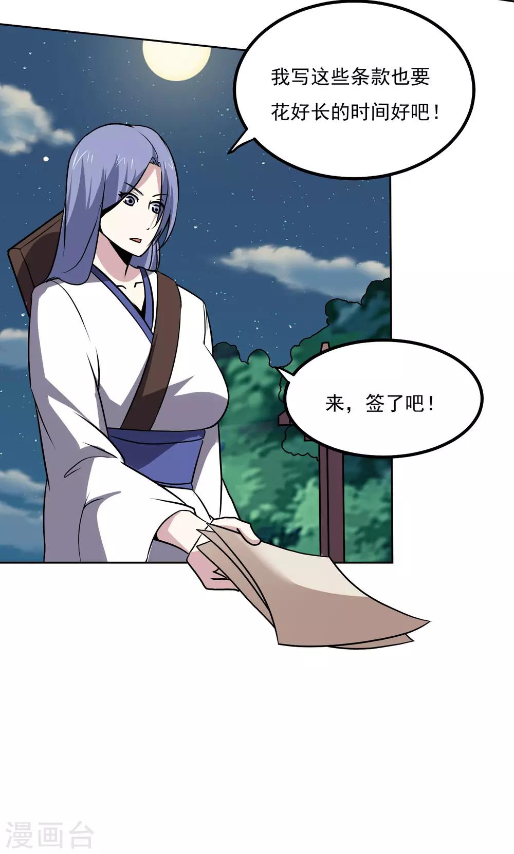 第144话 大姐大-第149话