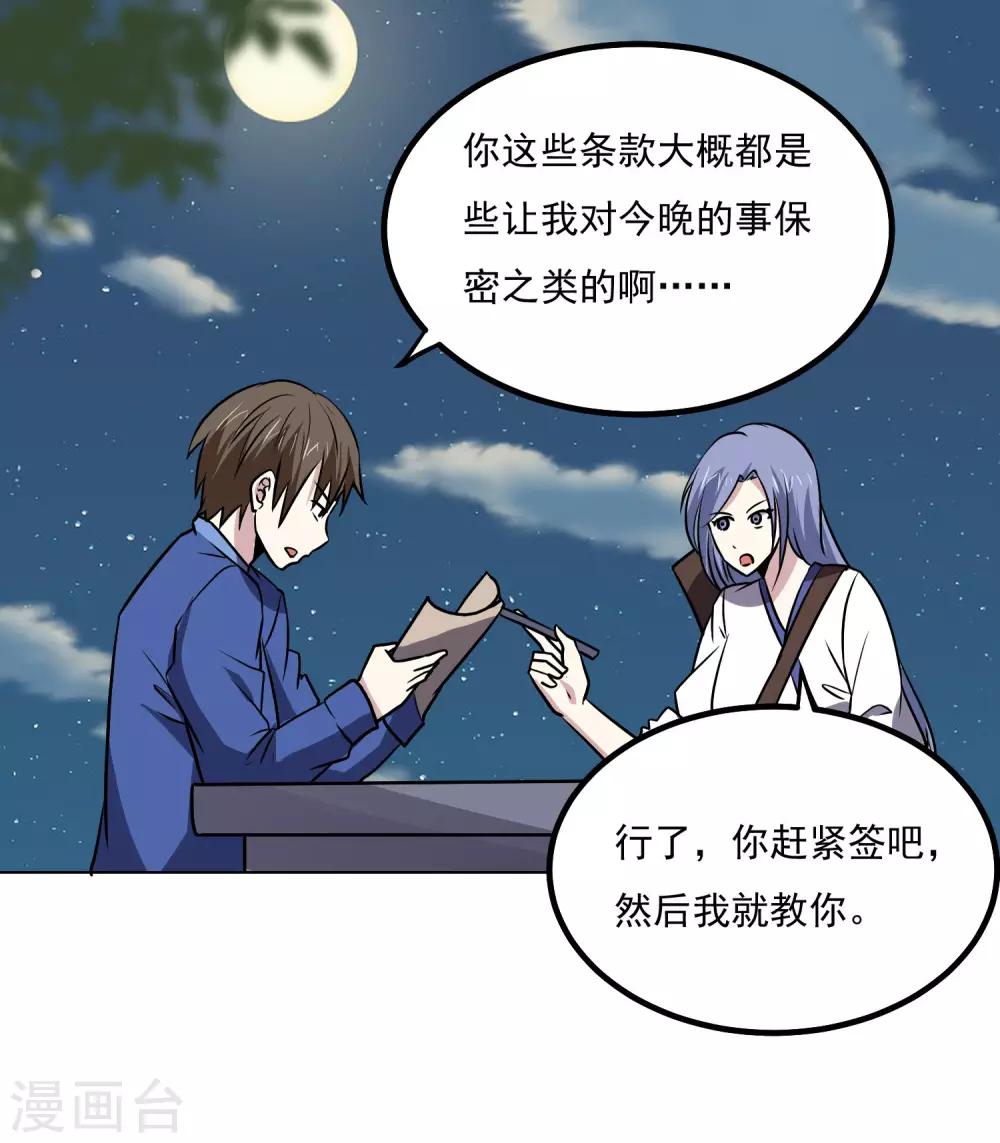 第144话 大姐大-第149话