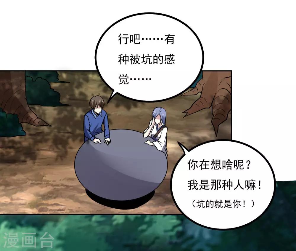 第144话 大姐大-第149话