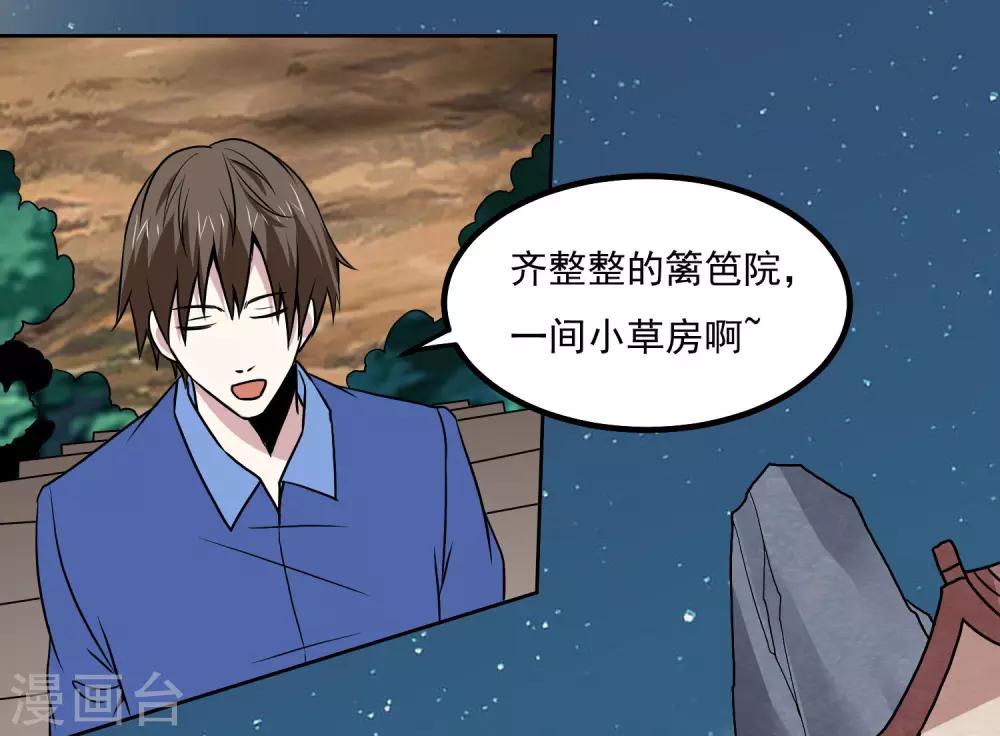 第144话 大姐大-第149话