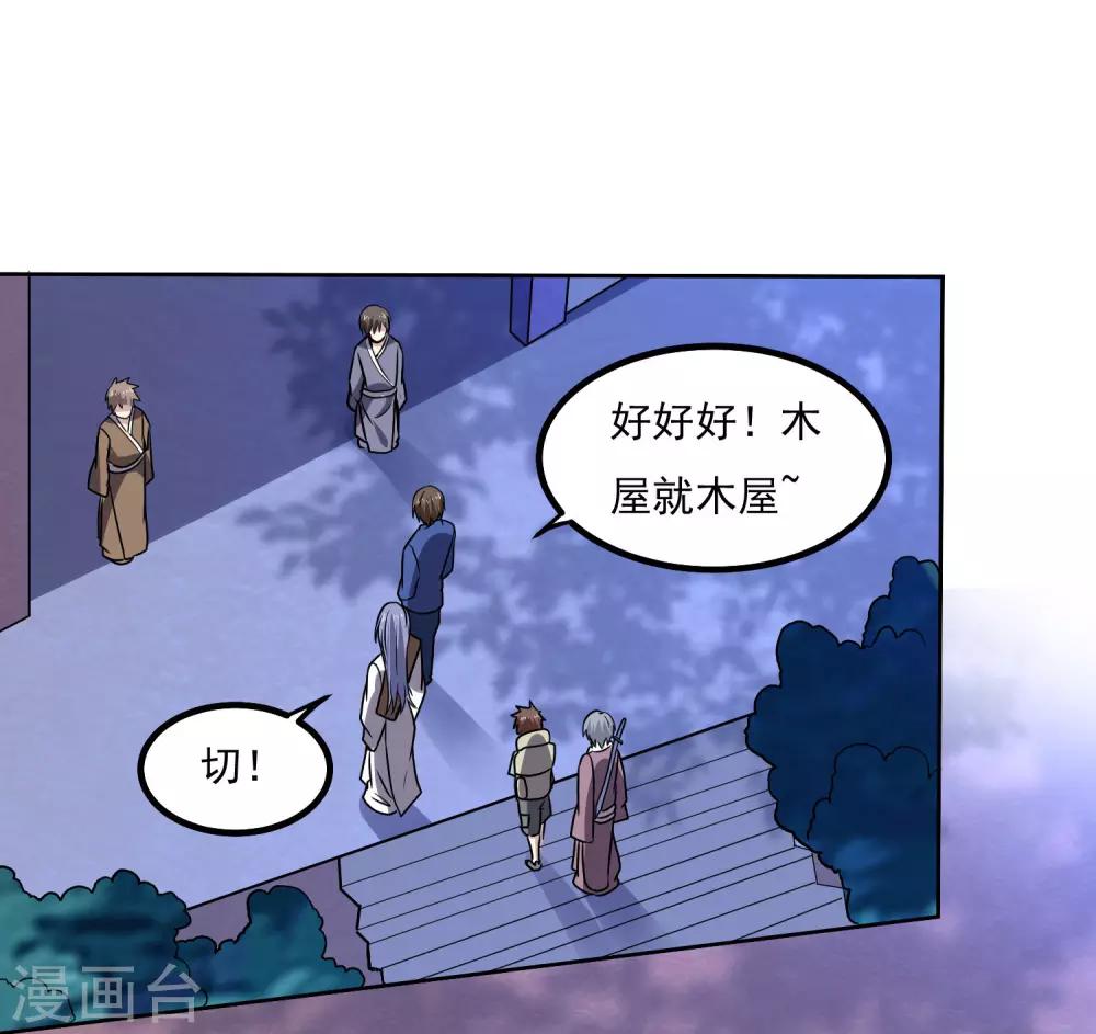第144话 大姐大-第149话