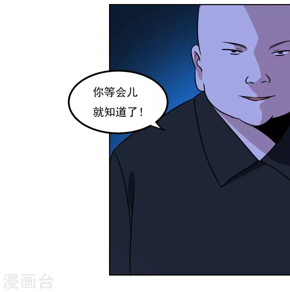 第146话 别逼我动手-第151话