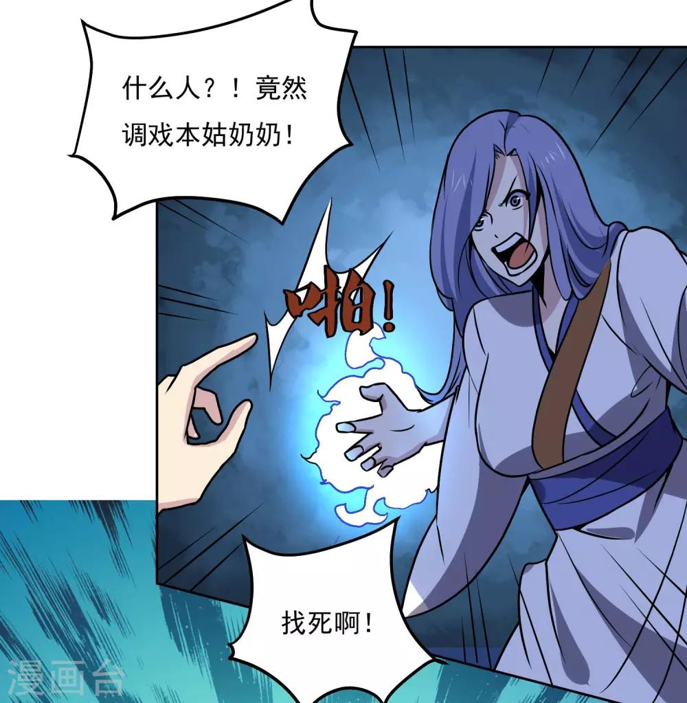 第146话 别逼我动手-第151话