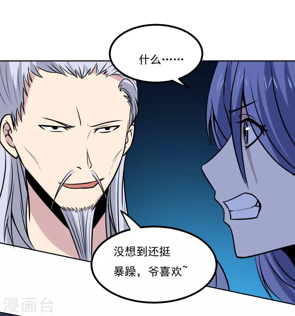 第146话 别逼我动手-第151话