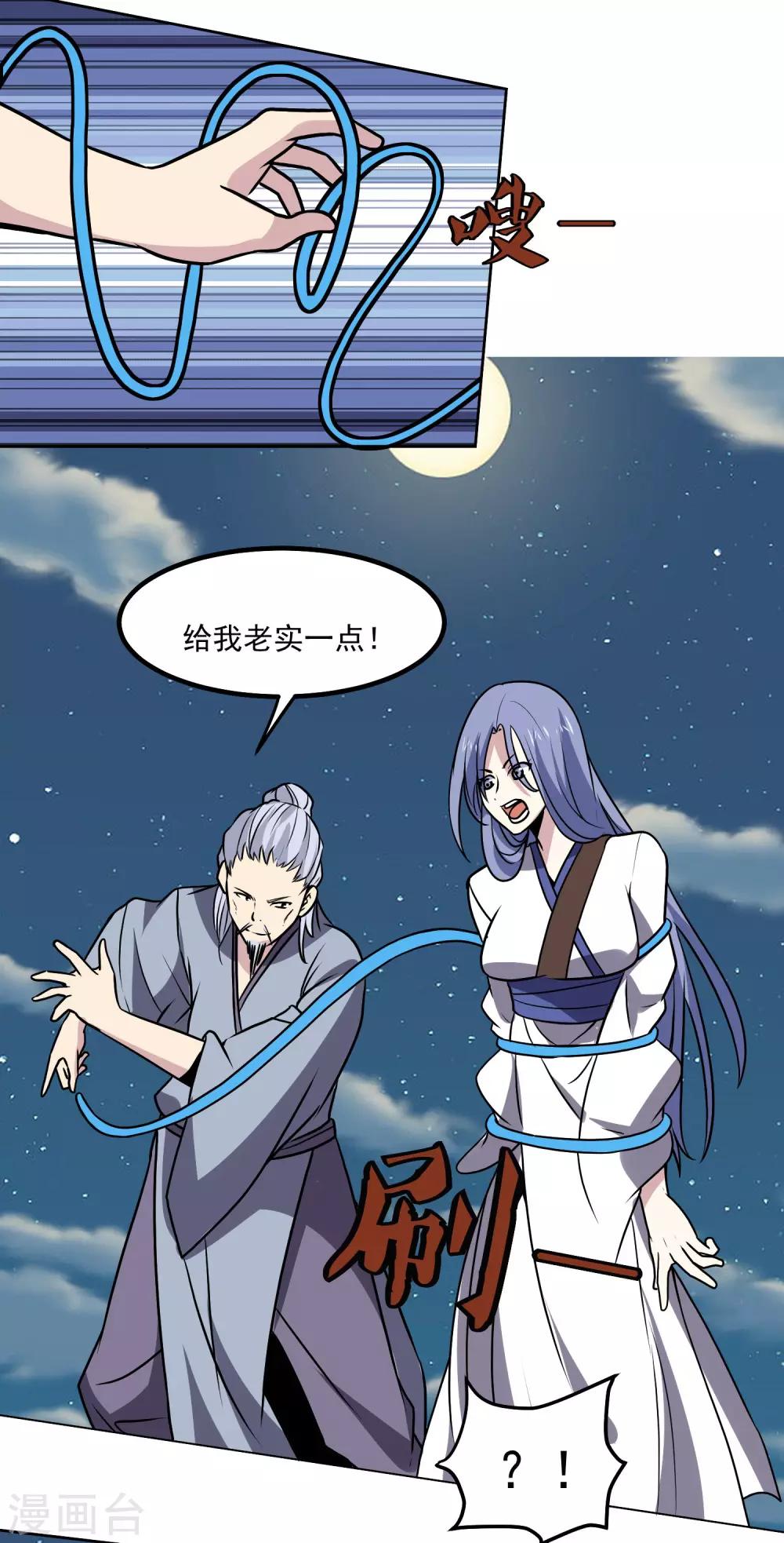 第146话 别逼我动手-第151话