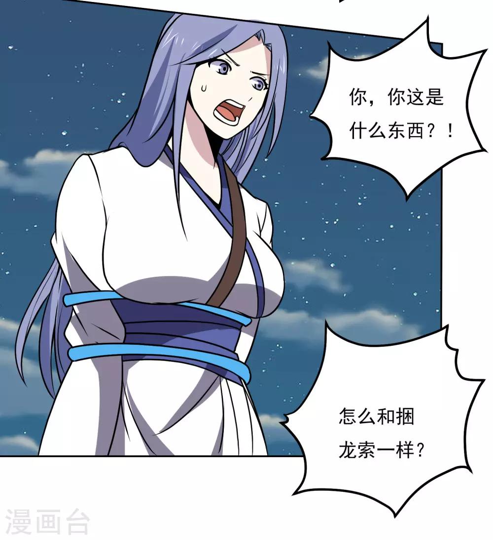 第146话 别逼我动手-第151话