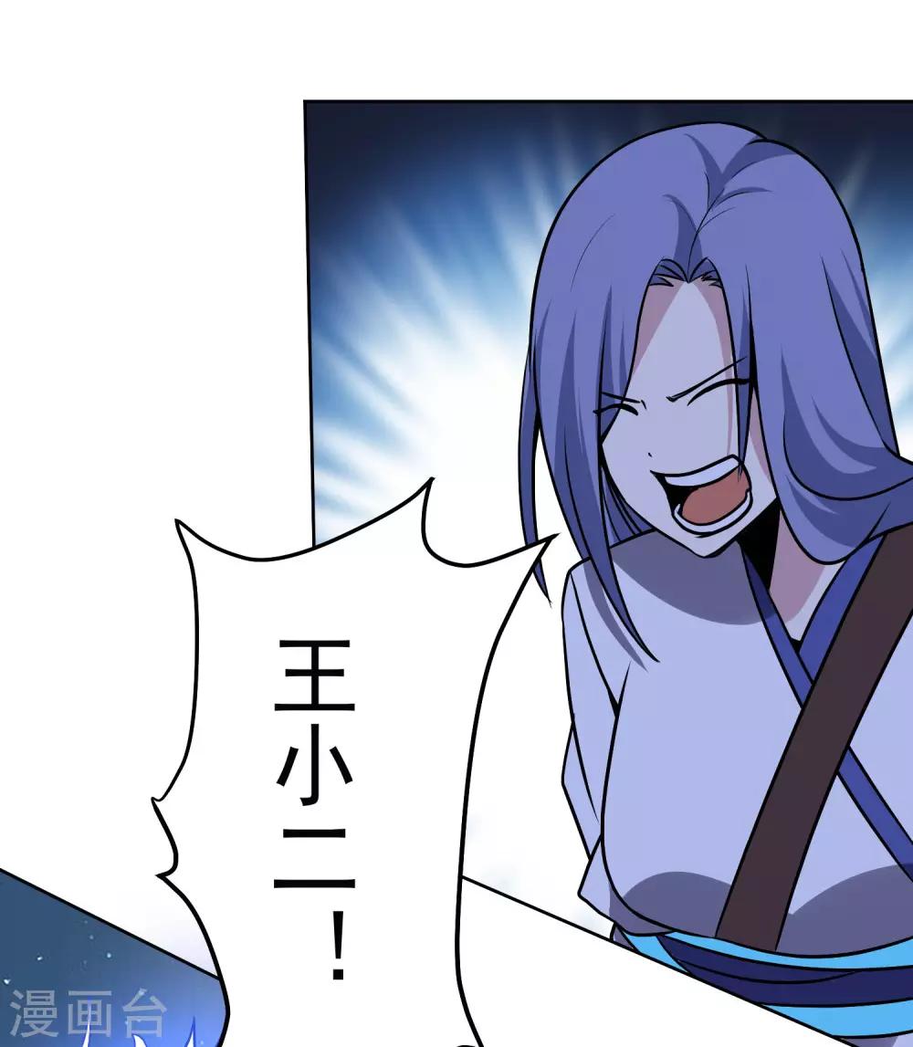 第146话 别逼我动手-第151话