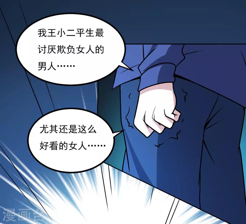 第146话 别逼我动手-第151话