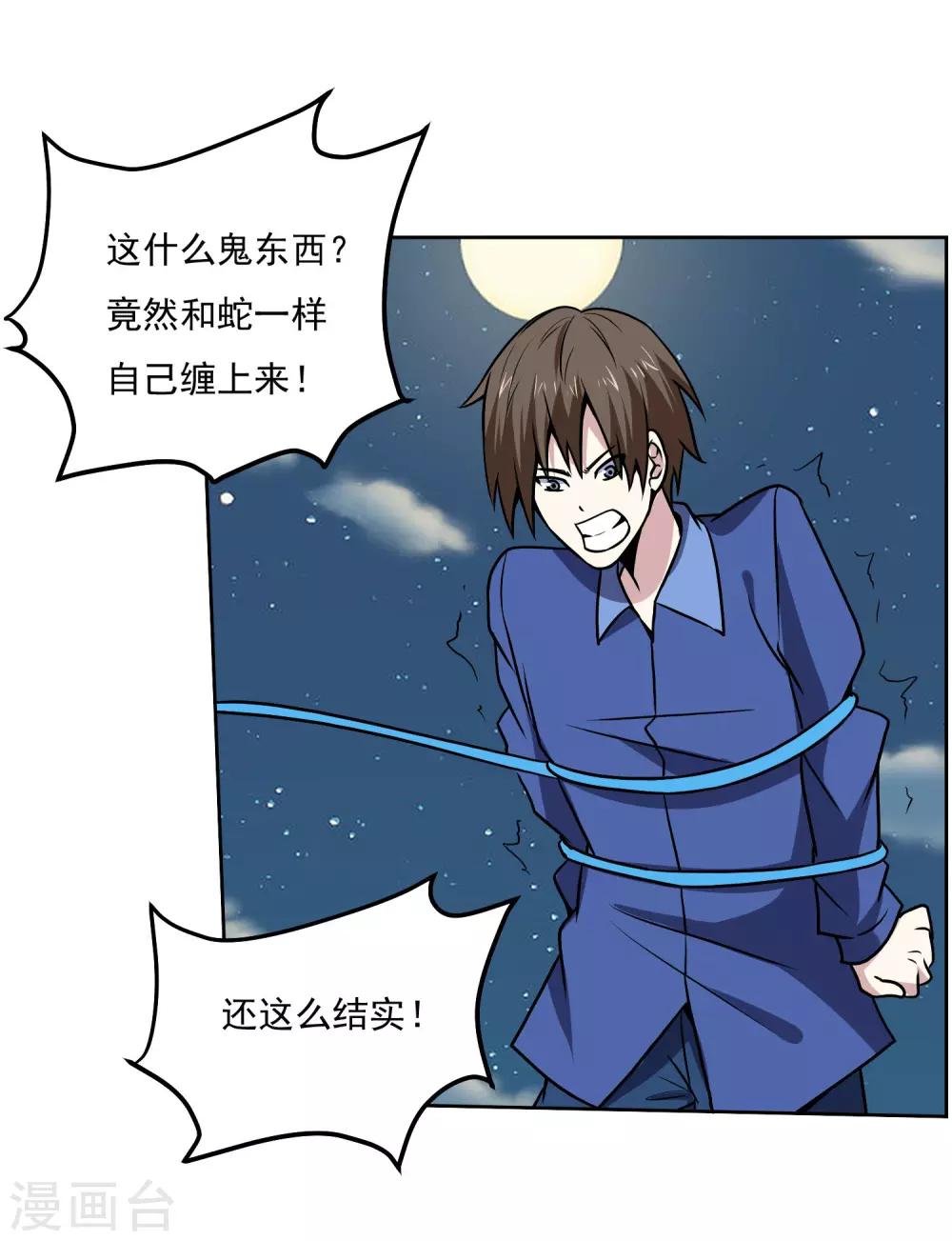 第146话 别逼我动手-第151话