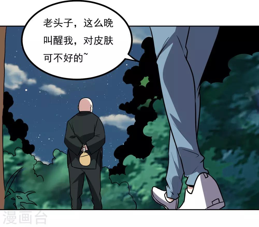 第146话 别逼我动手-第151话