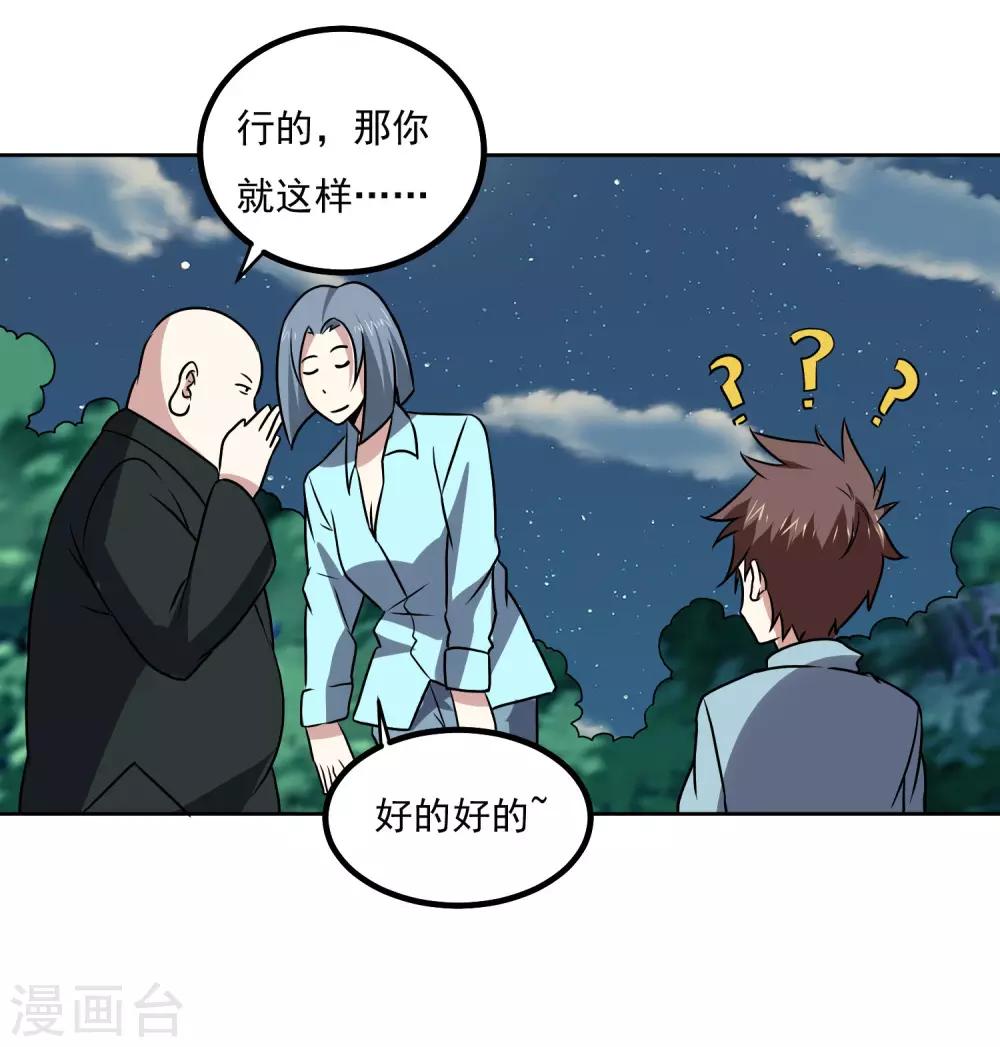 第146话 别逼我动手-第151话
