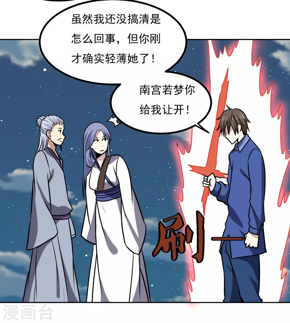 第148话 不打不相识-第153话