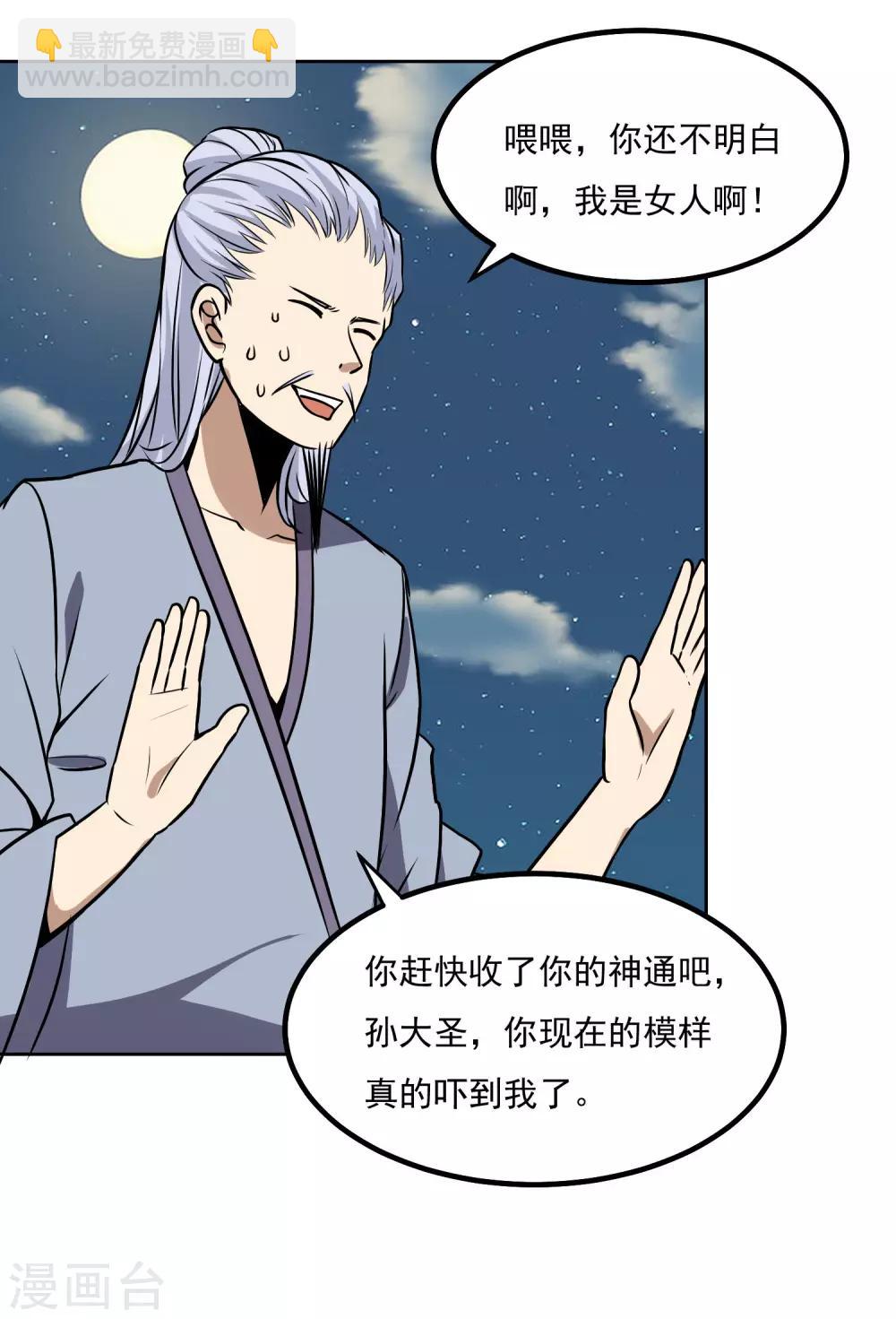 第148话 不打不相识-第153话