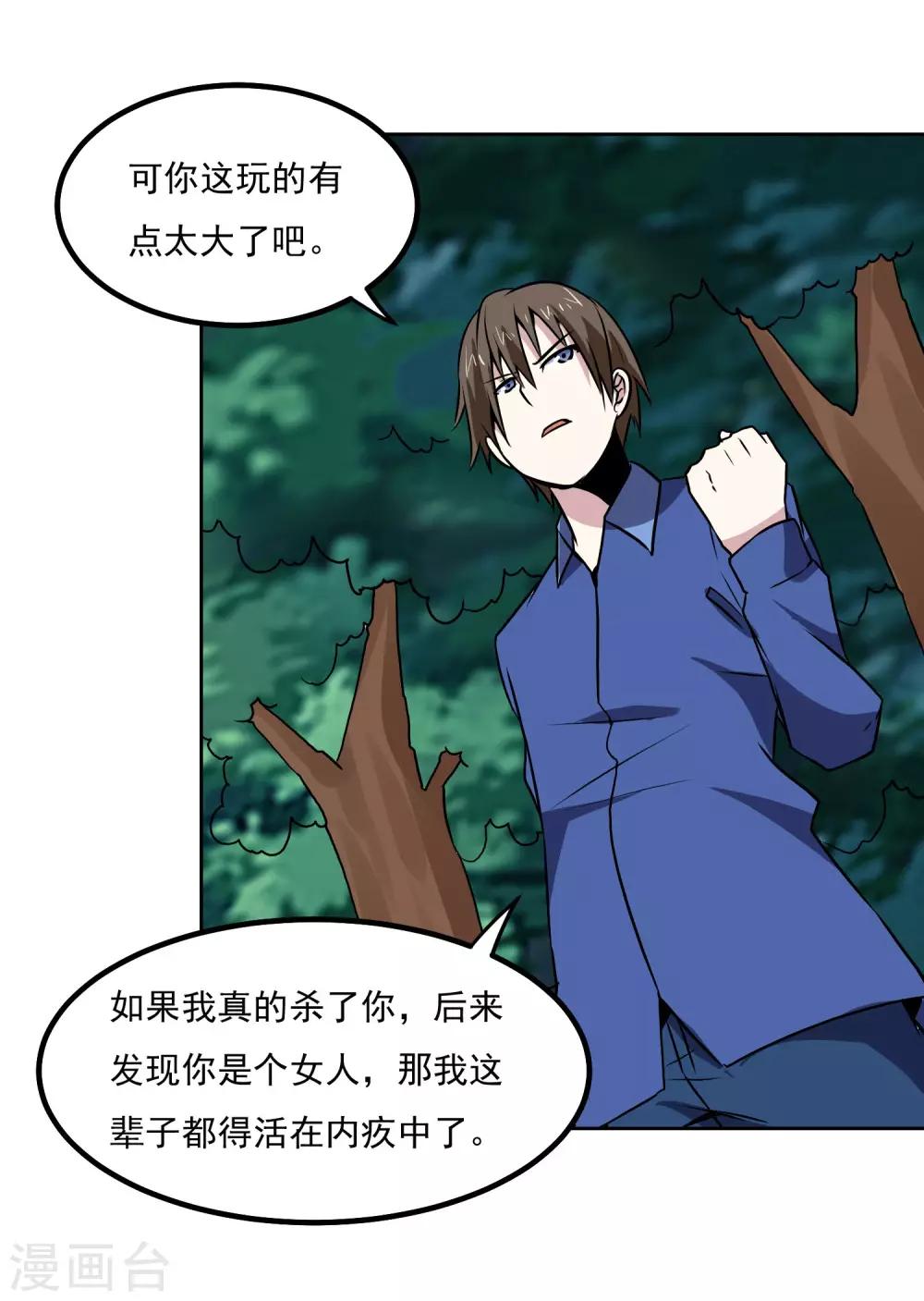 第148话 不打不相识-第153话