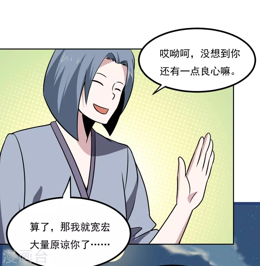 第148话 不打不相识-第153话