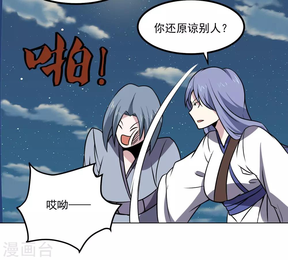 第148话 不打不相识-第153话