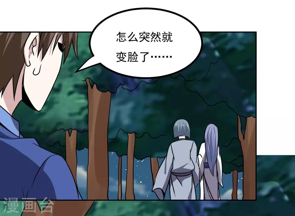 第148话 不打不相识-第153话