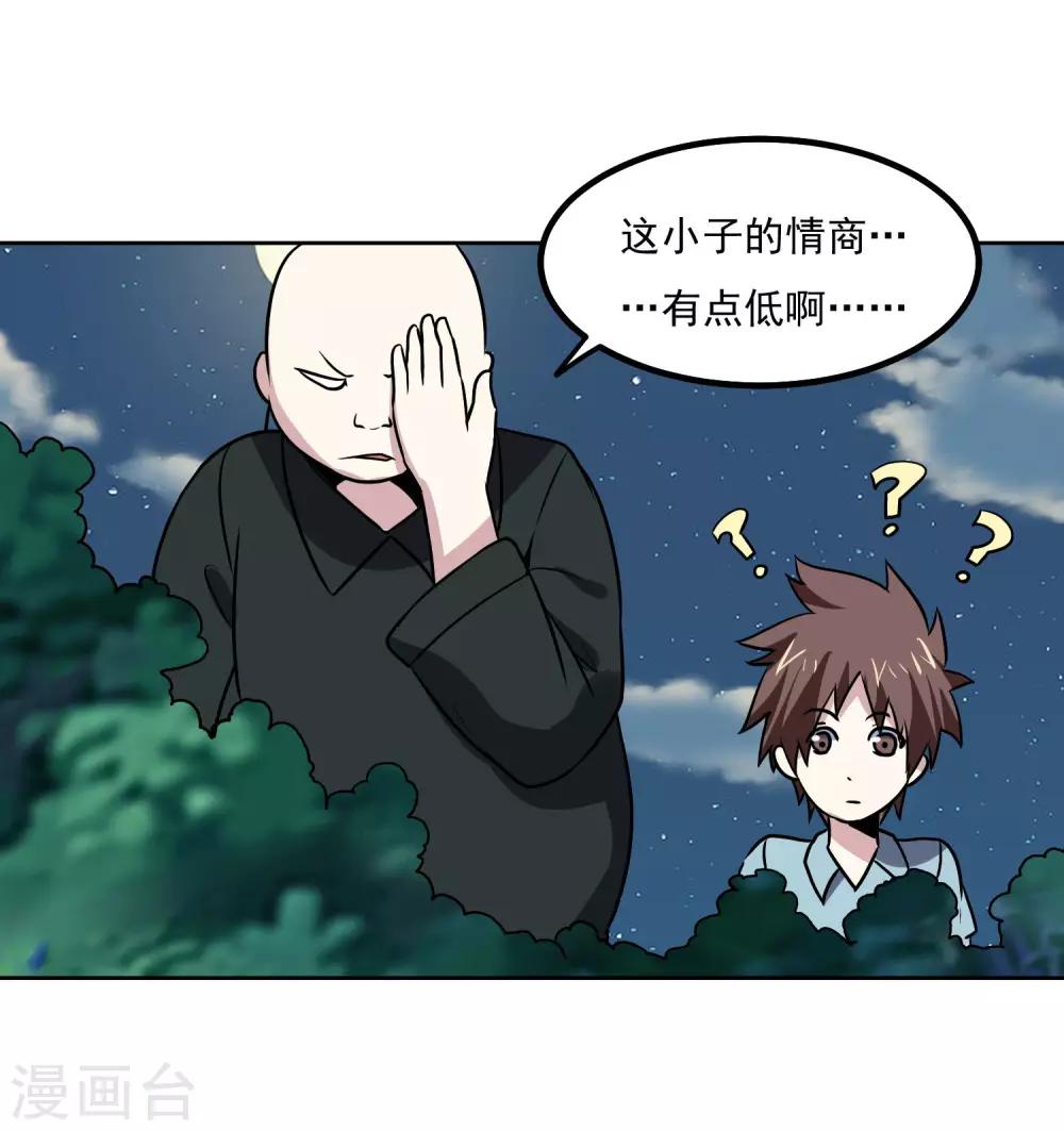 第148话 不打不相识-第153话