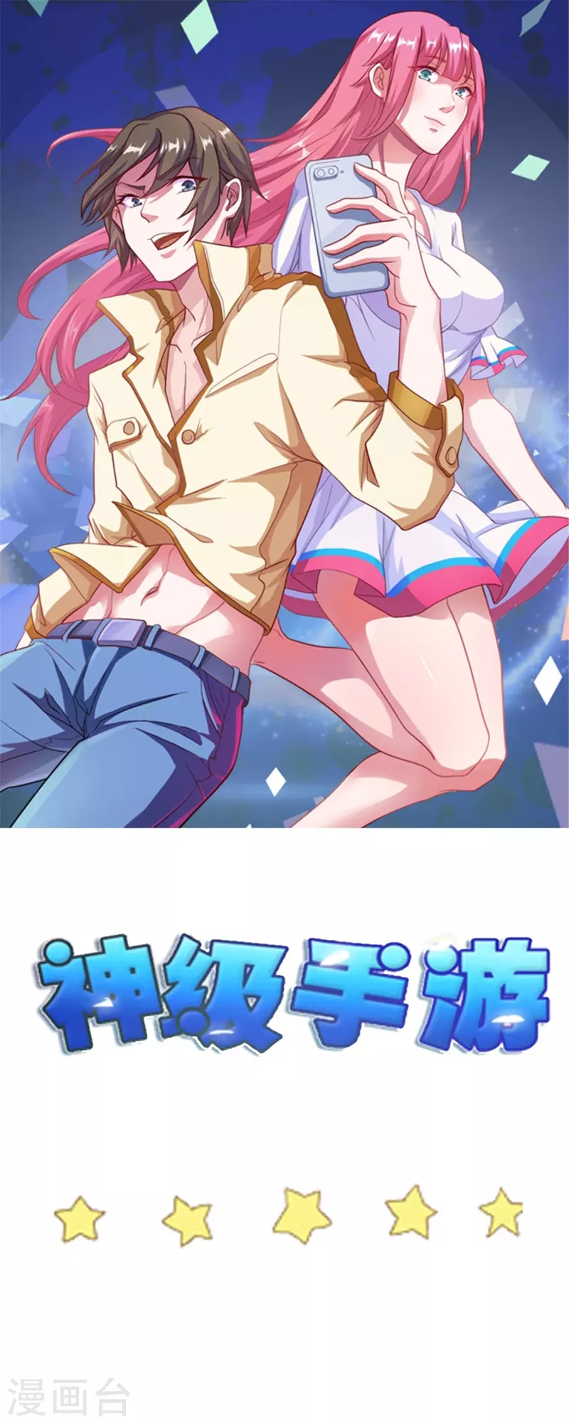第150话 重逢-第155话