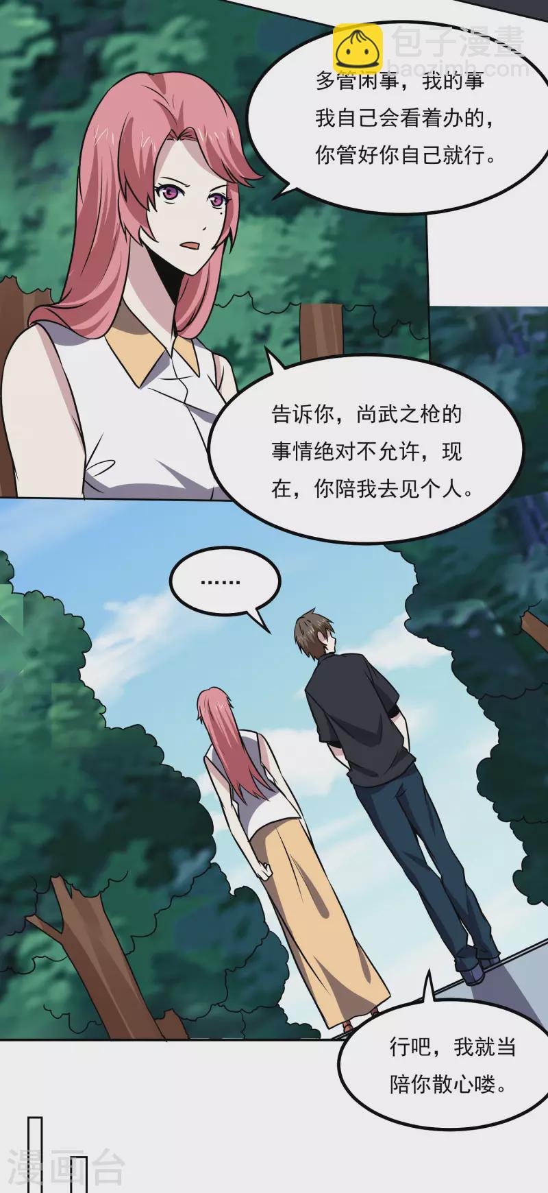 第150话 重逢-第155话