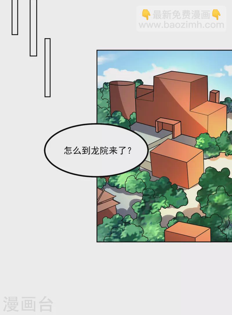 第150话 重逢-第155话