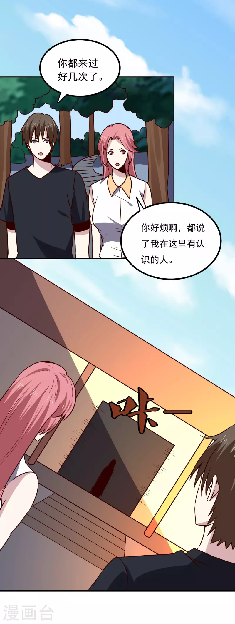第150话 重逢-第155话