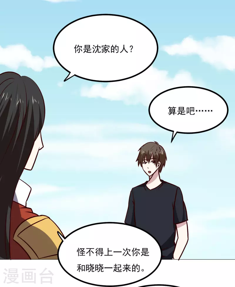 第150话 重逢-第155话