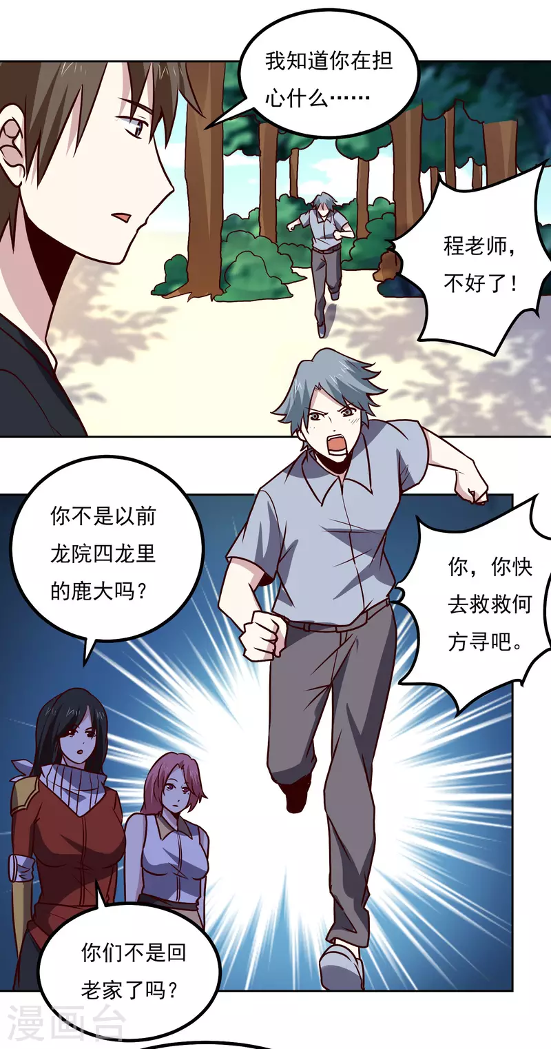 第150话 重逢-第155话