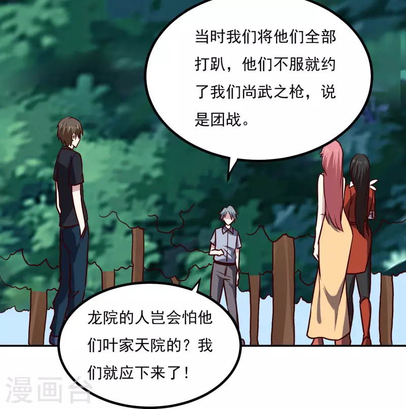 第150话 重逢-第155话