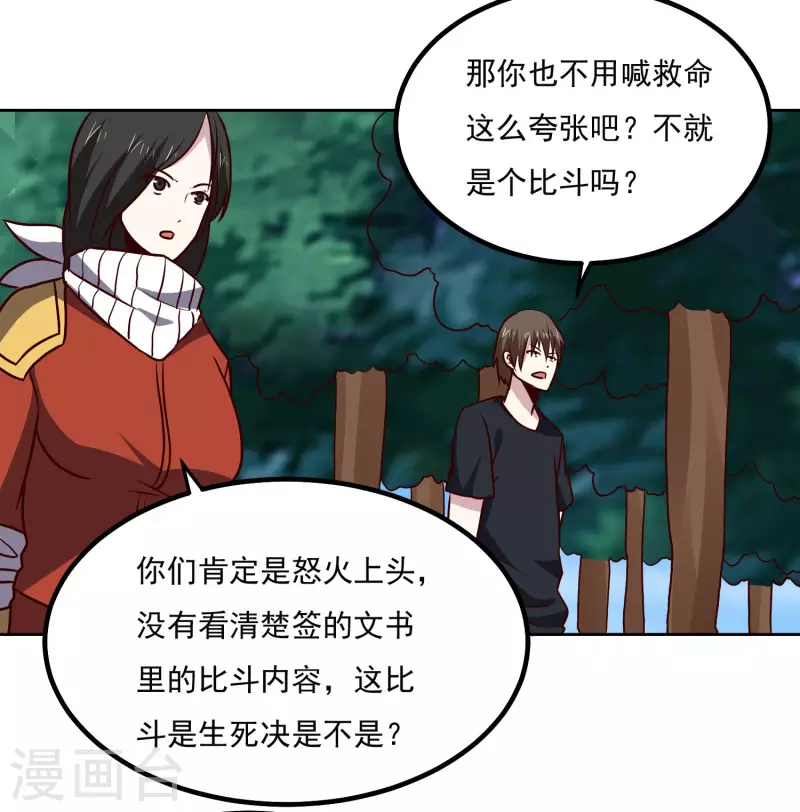 第150话 重逢-第155话