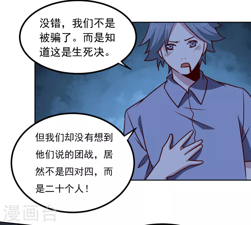 第150话 重逢-第155话