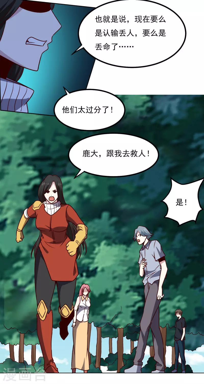 第150话 重逢-第155话