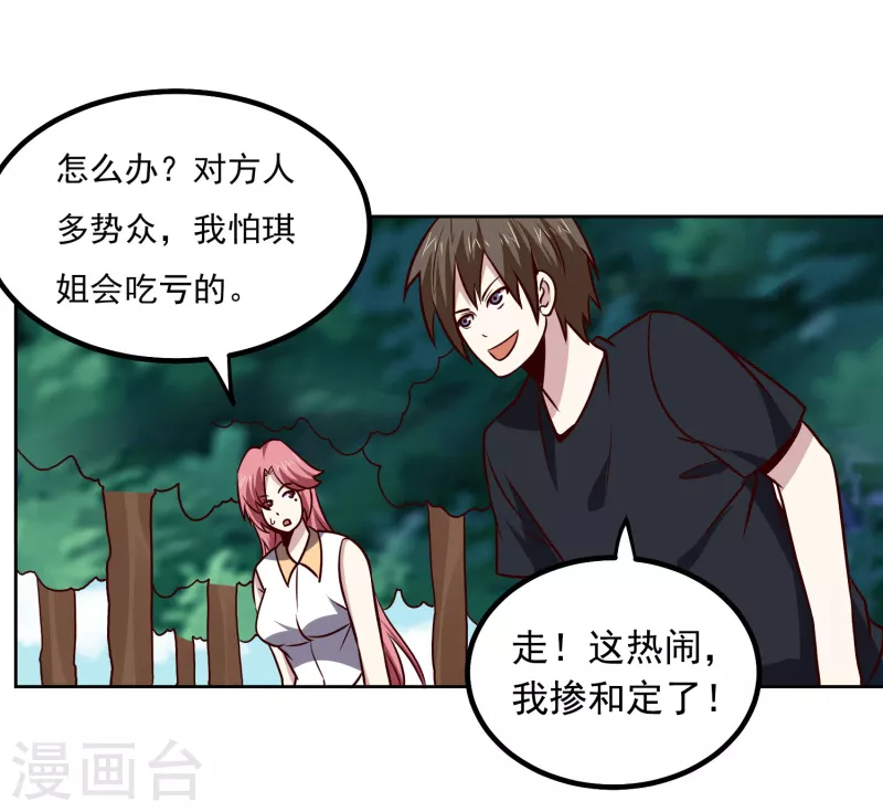 第150话 重逢-第155话