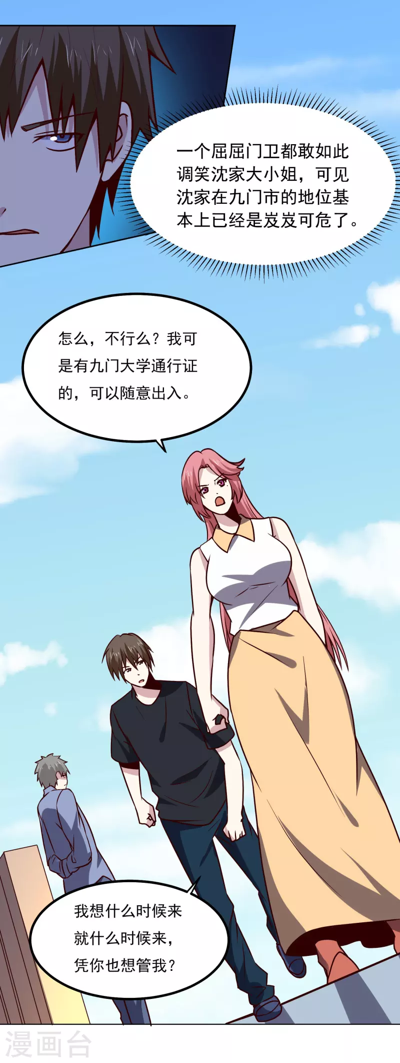 第150话 重逢-第155话