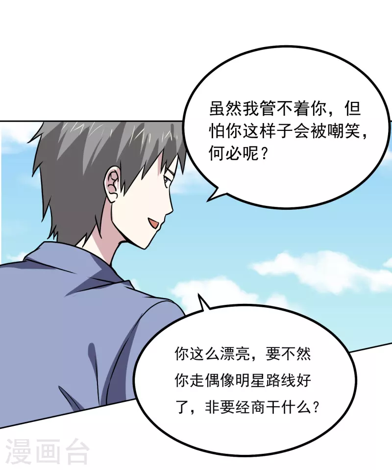 第150话 重逢-第155话