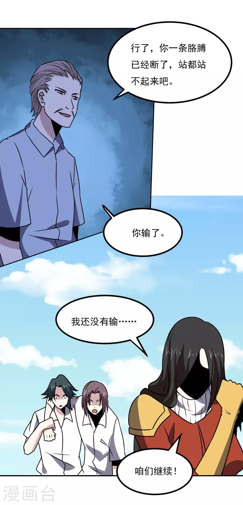 第152话 一击就倒-第157话