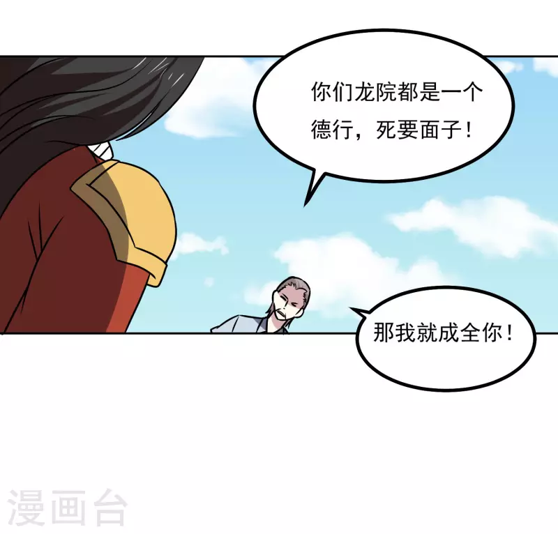 第152话 一击就倒-第157话