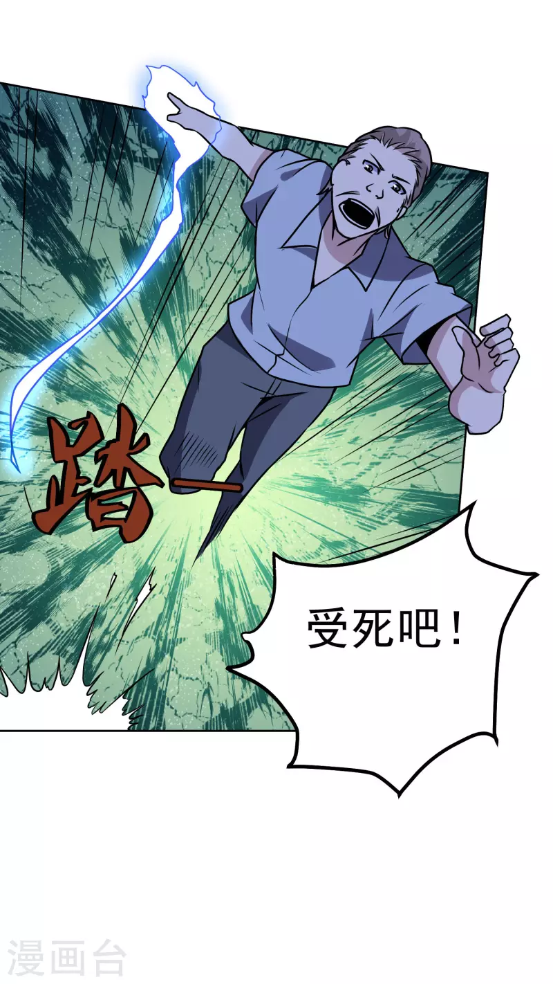第152话 一击就倒-第157话