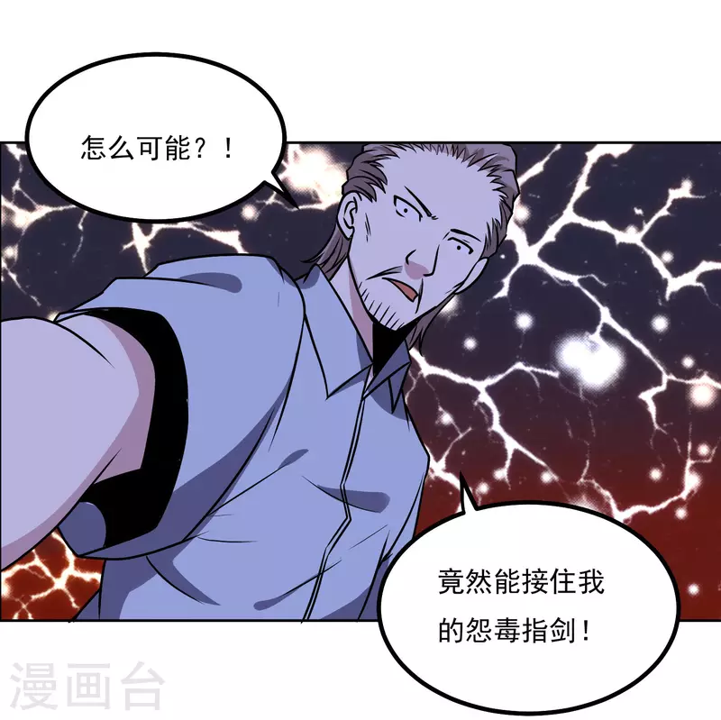 第152话 一击就倒-第157话