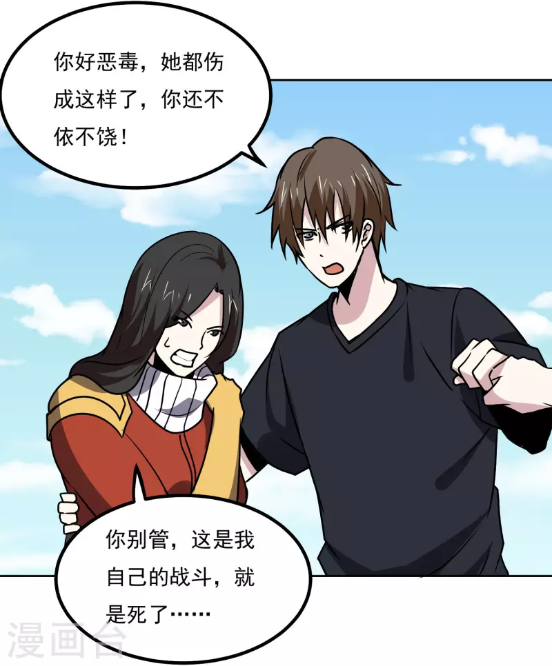 第152话 一击就倒-第157话