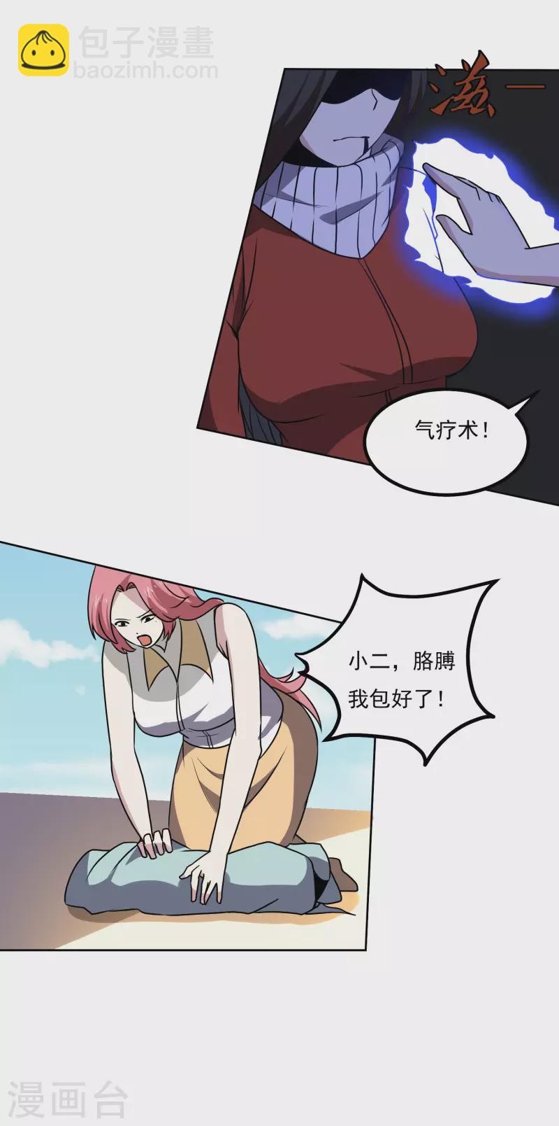 第152话 一击就倒-第157话