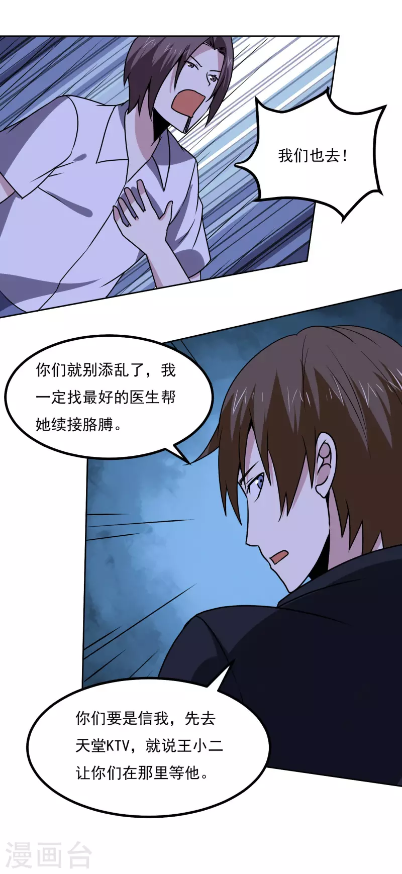 第152话 一击就倒-第157话
